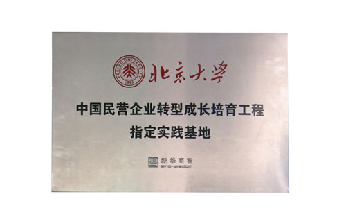 【景兴印刷】实践基地