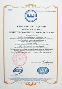 【景兴印刷】ISO 9000英文版