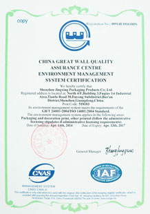 【景兴印刷】ISO 14000英文版